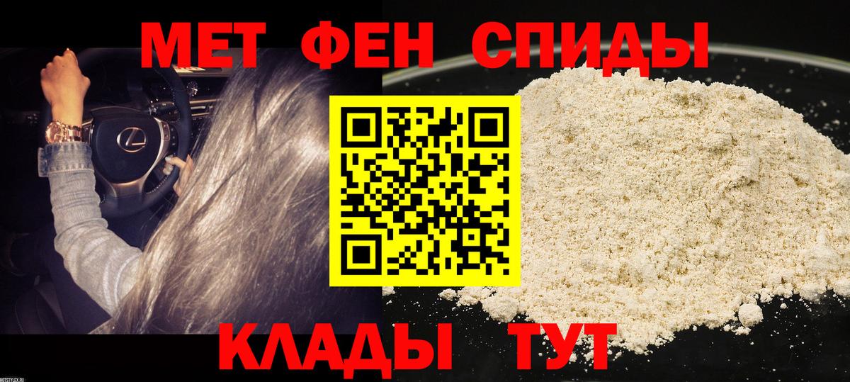 Солнечногорск  АМФ  Вход с VPN  АМФЕТАМИН 98% 