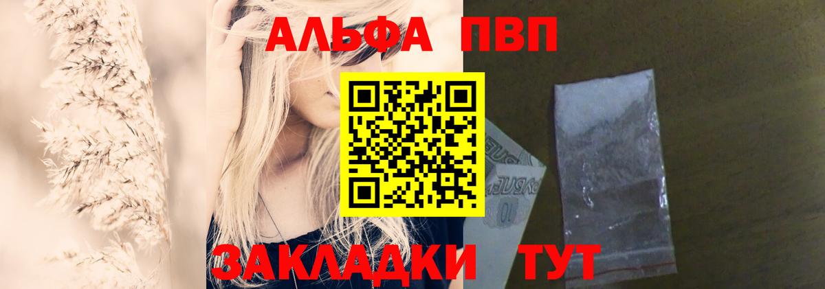 A-PVP Соль Солнечногорск