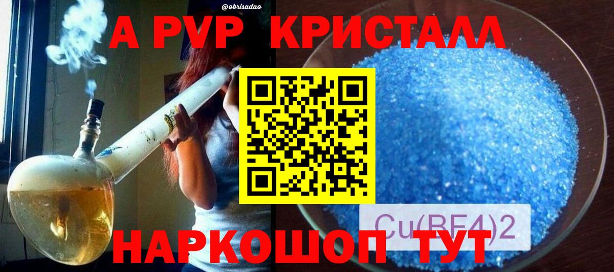 Солнечногорск  APVP Соль  A PVP  Вход с VPN  А ПВП СК КРИС  APVP VHQ 