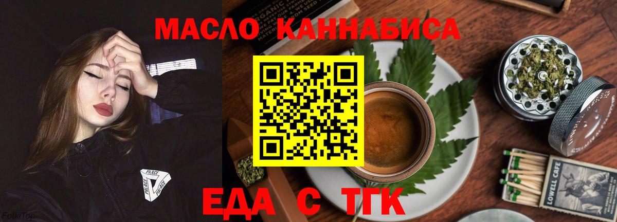 Cannafood марихуана  Вход с VPN  Солнечногорск 