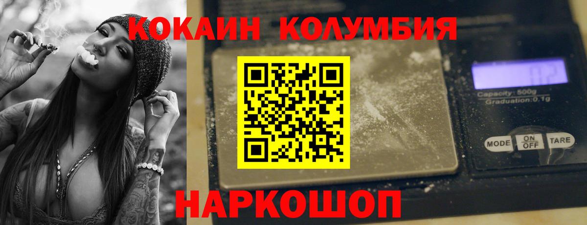 COCAIN Боливия  Вход с VPN  Солнечногорск 