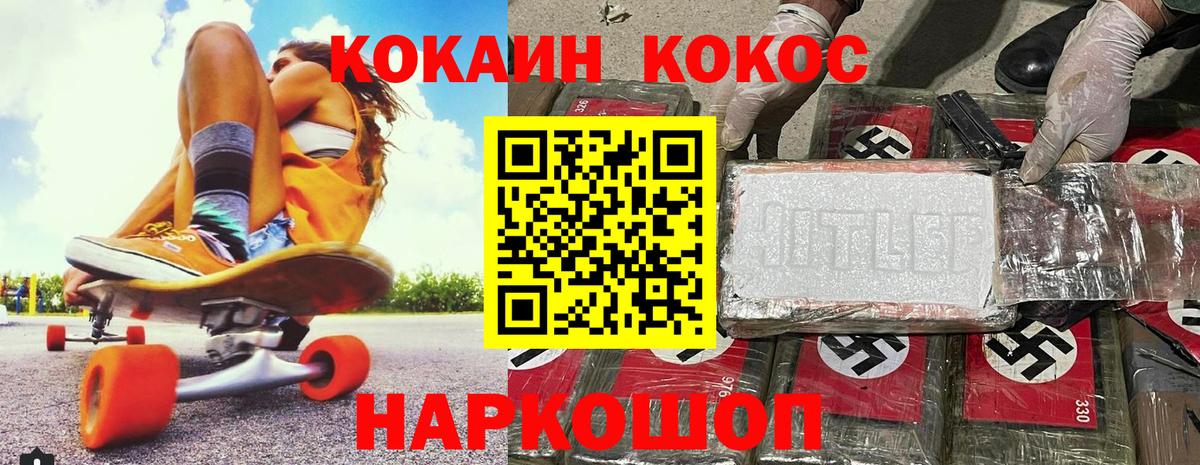 COCAIN Columbia Солнечногорск