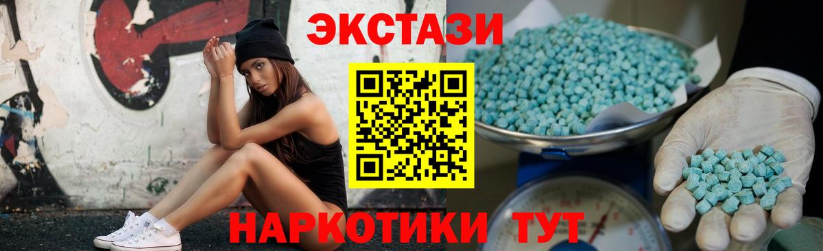 хочу наркоту  Ecstasy  Экстази mix  Вход с VPN  Экстази 250 мг  Солнечногорск 