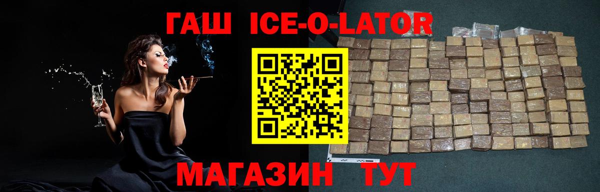 Гашиш Premium  Вход с VPN  ГАШИШ гашик  ГАШ  Солнечногорск 