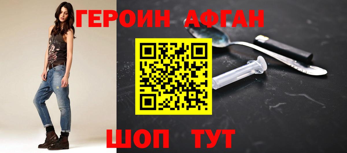 Солнечногорск  Героин Heroin  Вход с VPN 