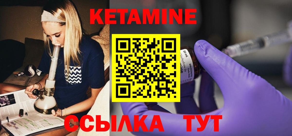 Солнечногорск  Кетамин VHQ  Вход с VPN    ссылка  Кетамин VHQ 