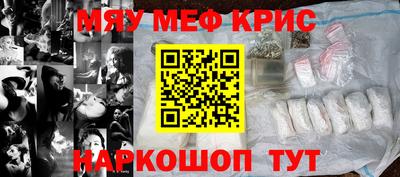 мескалин Рыбинск