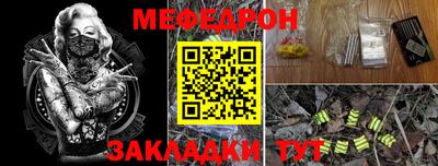 мескалин Рыбинск