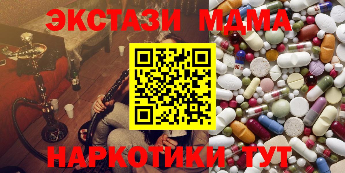 МДМА  Вход с VPN  Солнечногорск  MDMA кристаллы  МДМА молли 