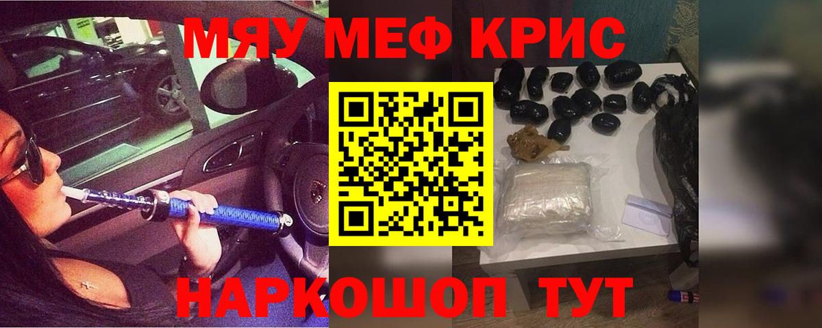 Меф мука Солнечногорск