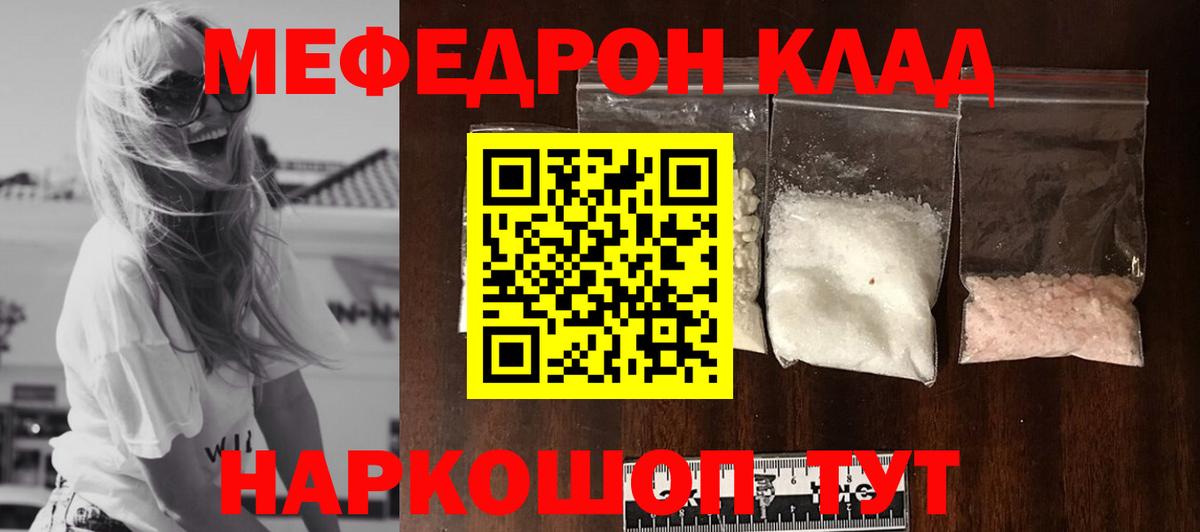 Солнечногорск  МЕФ  Вход с VPN  Меф mephedrone  МЕФ  МЯУ-МЯУ кристаллы 