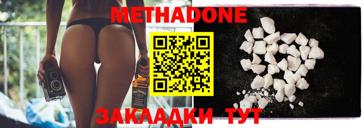 МЕТАДОН VHQ  МЕТАДОН мёд  MEGA как зайти  Вход с VPN  Солнечногорск 