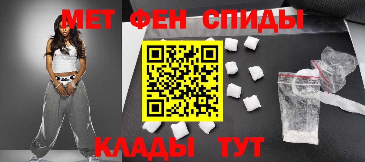 Метамфетамин мет  Метамфетамин мет  Первитин  Вход с VPN  Солнечногорск 