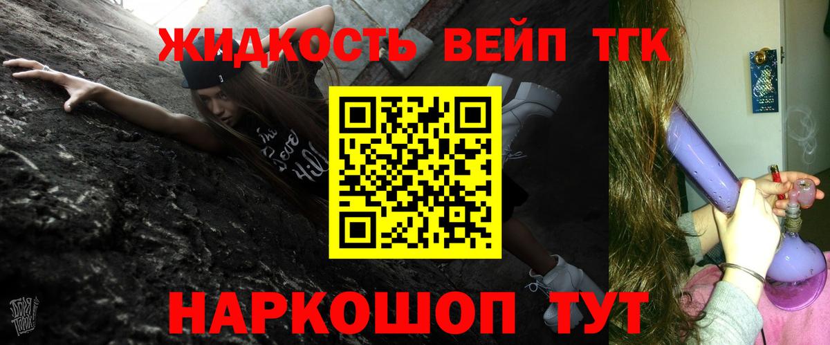Солнечногорск  Дистиллят ТГК Wax  цена наркотик  Вход с VPN 
