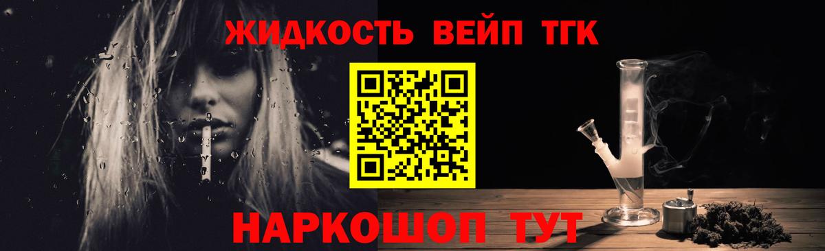 Дистиллят ТГК вейп Солнечногорск